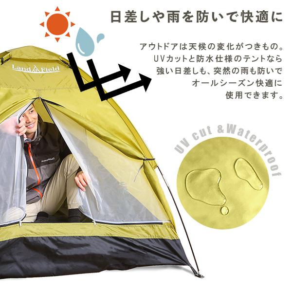 軽量ドームテント 2〜3人用 サンシェード 簡易テント 入門用 初心者用