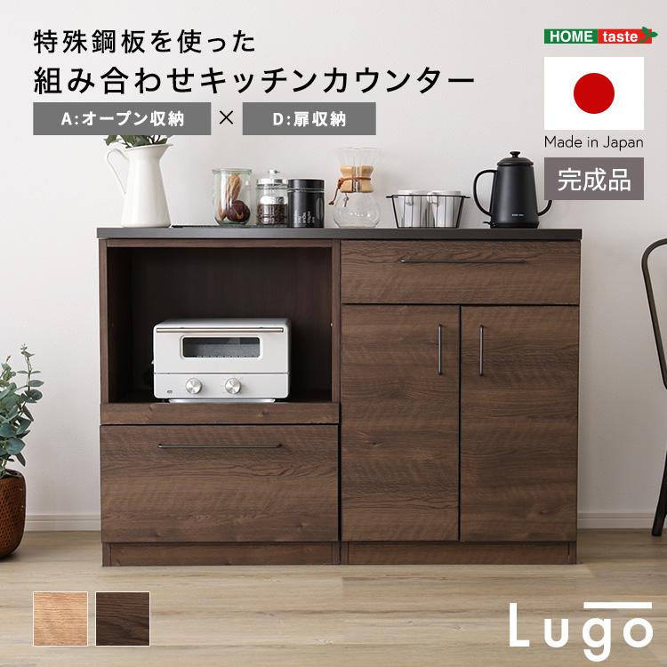 キッチンカウンター 120幅×85高さ 耐熱天板 傷に強い天板 日本製 ほぼ 
