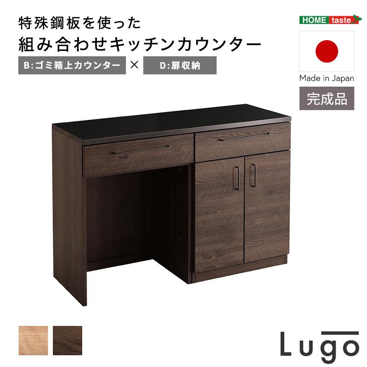 キッチンカウンター 120幅×85高さ 耐熱天板 傷に強い天板 日本製 キッチンカウンター 120幅×85高さ 耐熱天板 傷に強い天板 日本製