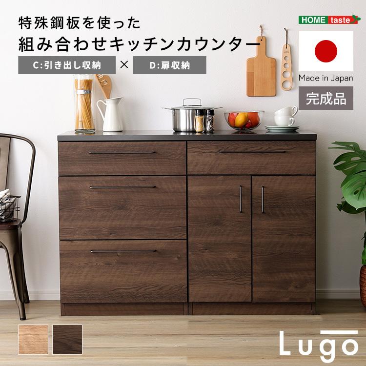 キッチンカウンター 120幅×85高さ 耐熱天板 傷に強い天板 日本製 ほぼ