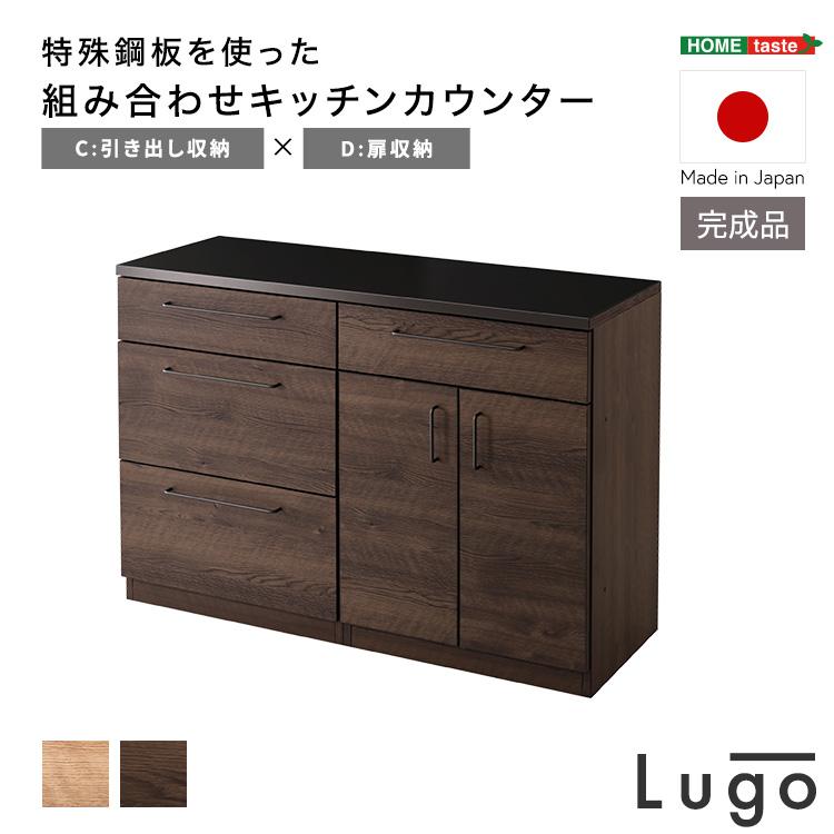 キッチンカウンター 120幅×85高さ 耐熱天板 傷に強い天板 日本製 ほぼ