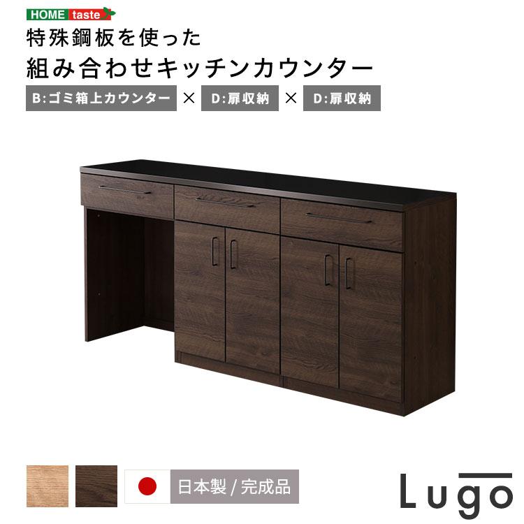 キッチンカウンター 180幅×85高さ 耐熱天板 傷に強い天板 日本製 ほぼ