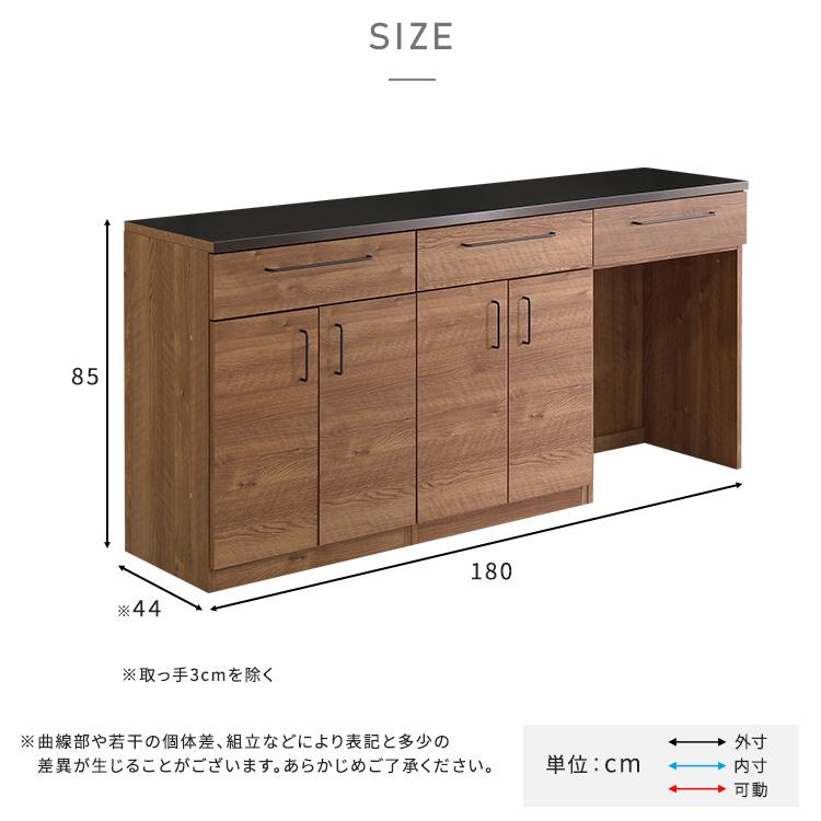 キッチンカウンター 180幅×85高さ 耐熱天板 傷に強い天板 日本製 ほぼ