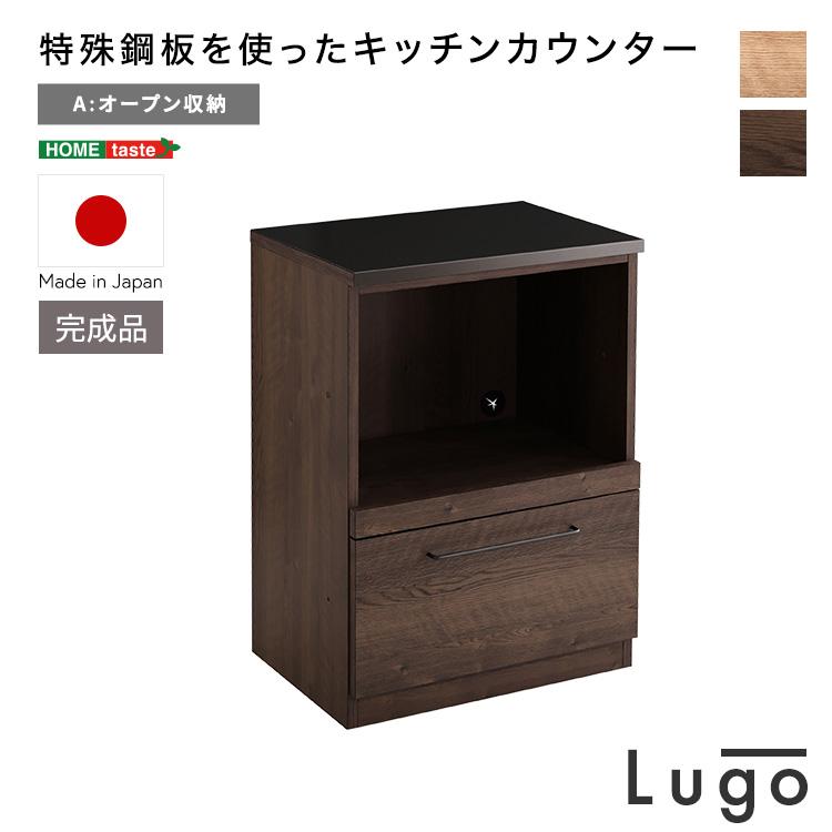 キッチンカウンター 60幅×85高さ 耐熱天板 傷に強い天板 日本製 ほぼ 