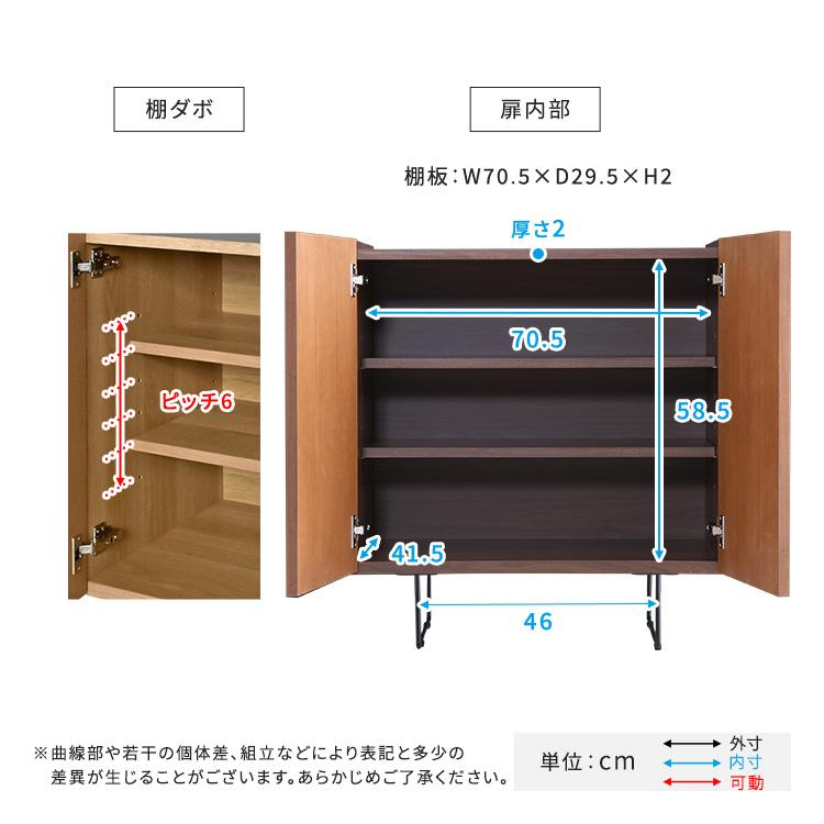収納棚 扉付き 幅75cm ほぼ完成品(脚のみ取付) 日本製 天然木の木目が