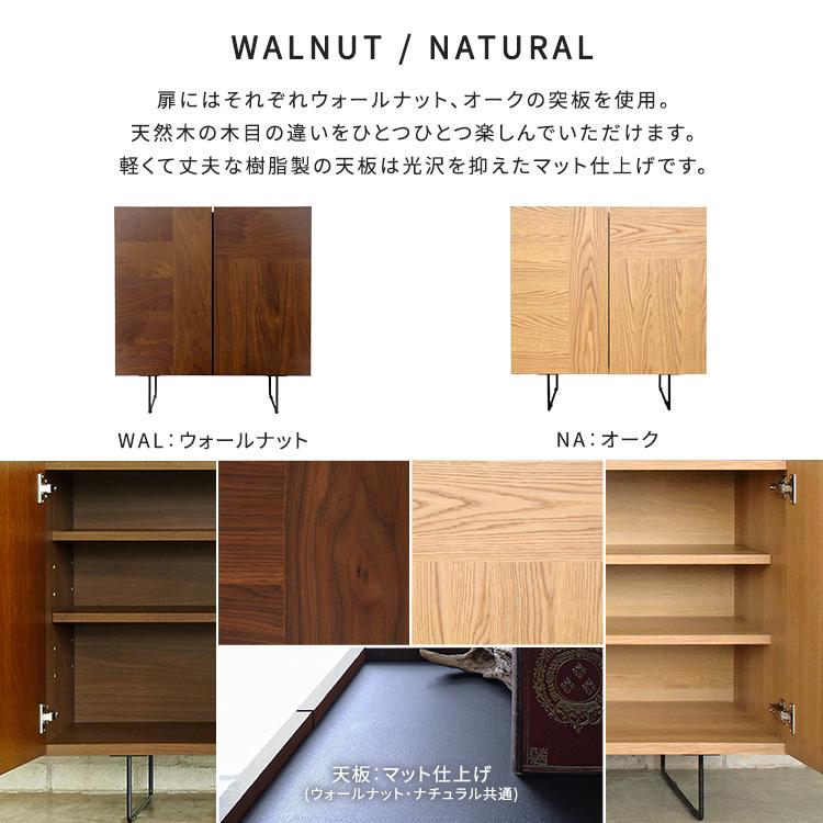 収納棚 扉付き 幅75cm ほぼ完成品(脚のみ取付) 日本製 天然木の 収納棚 扉付き 幅75cm ほぼ完成品(脚のみ取付) 日本製 天然木の