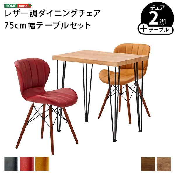 ダイニングテーブルセット　カフェ風　 天然木 カフェ風ダイニングセット コムバック 通販【ニッセン】