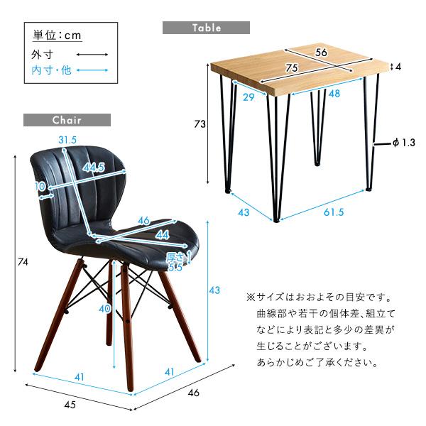 2人用 ダイニングテーブルセット カフェ風ダイニングテーブル 3点