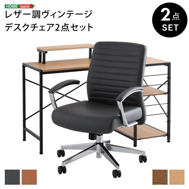 デスク チェア セット パソコンデスク L字型 昇降式 デスクチェア 2点 