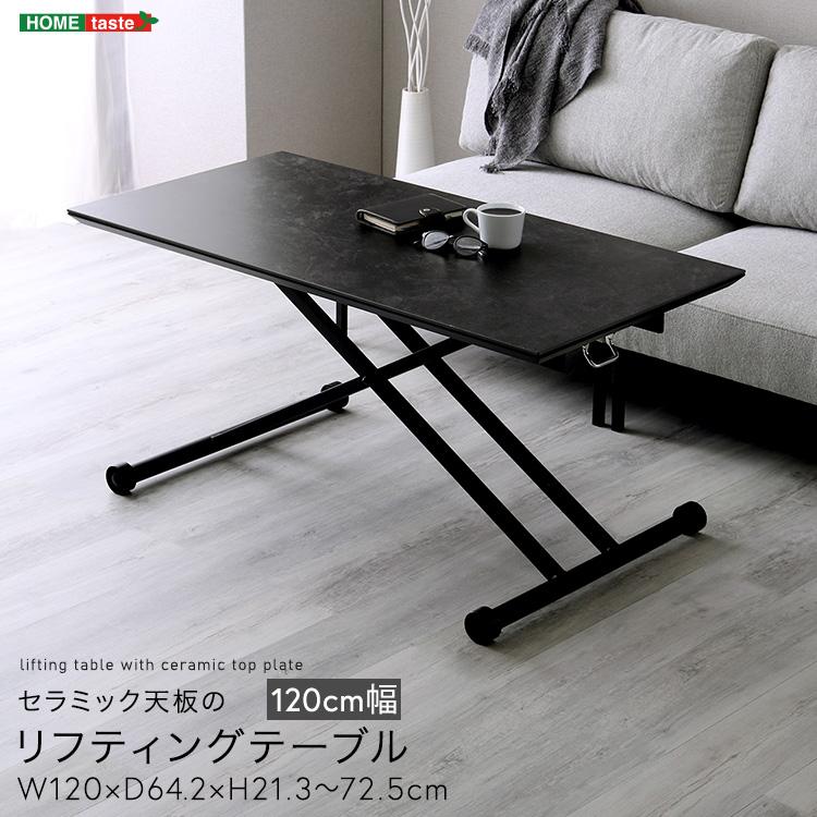 テーブル 昇降式 折りたたみ 昇降テーブル 120幅 (約)高さ21〜72cm