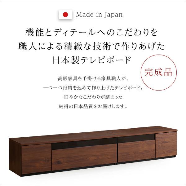 テレビ台 ローボード 210cm幅(90cm幅＋120cm幅) 最大95インチ