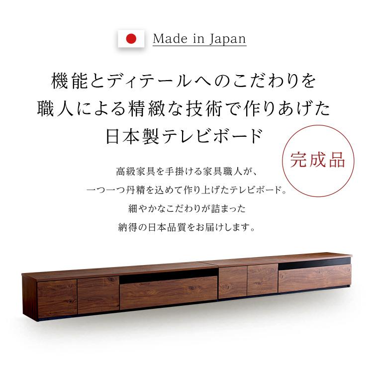 テレビ台 ローボード 360cm幅(180cm幅＋180cm幅) 最大100インチ対応