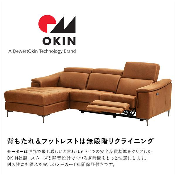 電動ソファー 3人掛け 電動 リクライニングソファ 3人 OKIN 3P 電動ソファー 3人掛け 電動 リクライニングソファ 3人 OKIN 3P