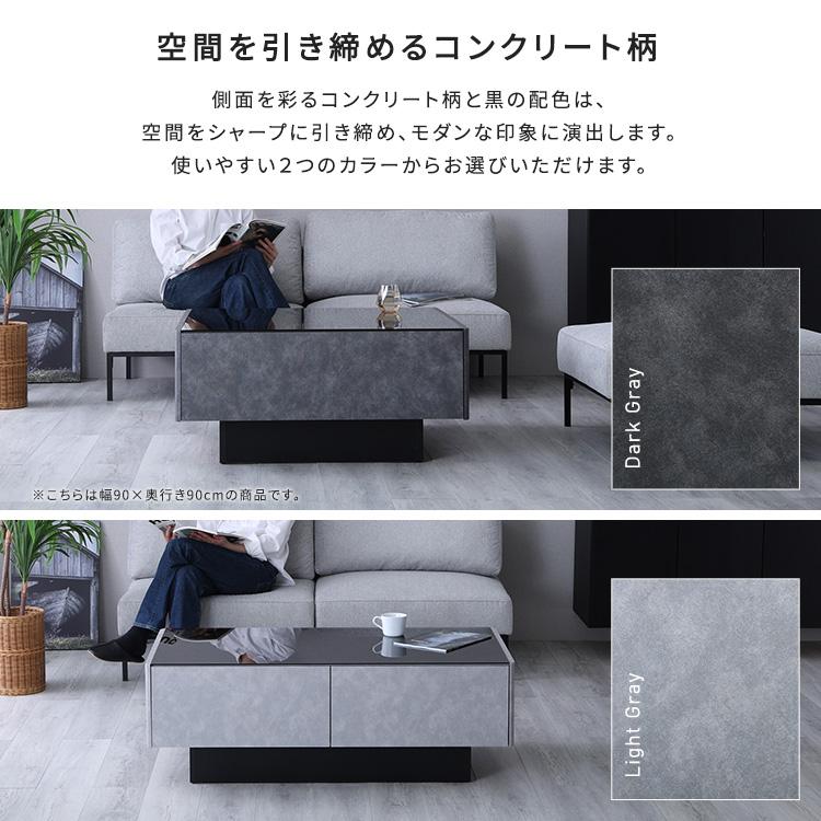 センターテーブル 120幅 完成品 コンクリート柄 ガラス天板 引き出し
