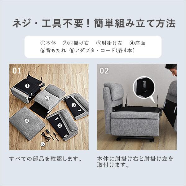 電動 ソファー 1人掛け ソファ 一人掛け ハイバック 1人用