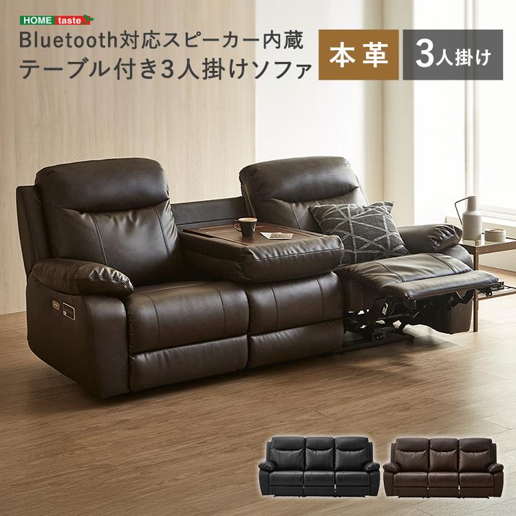 ソファ 3人掛け リクライニング 本革 ソファー 電動 200幅 (約)座面高