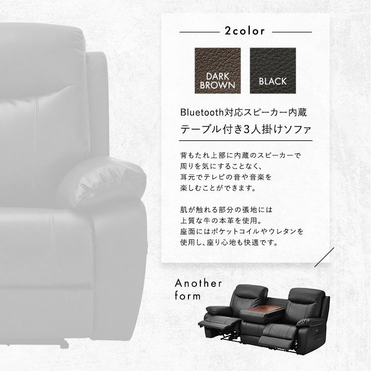 ソファ 3人掛け リクライニング 本革 ソファー 電動 200幅 (約)座面高
