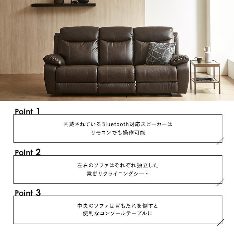 ソファ 3人掛け リクライニング 本革 ソファー 電動 200幅 (約)座面高