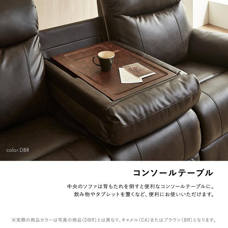 ソファ 3人掛け リクライニング ソファー 電動 200幅 (約)座面高さ50cm