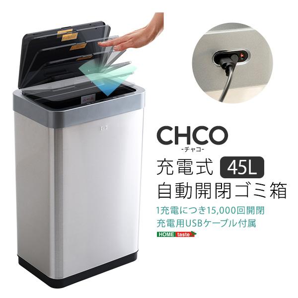 ゴミ箱 45リットル 45L おしゃれ ふた付き 自動開閉 蓋付き 高さ最大