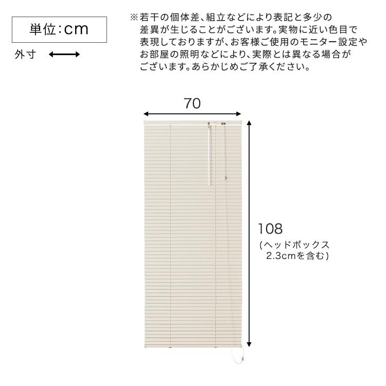 ブラインドカーテン 70×108 カーテンレールに付けられる ブラインド