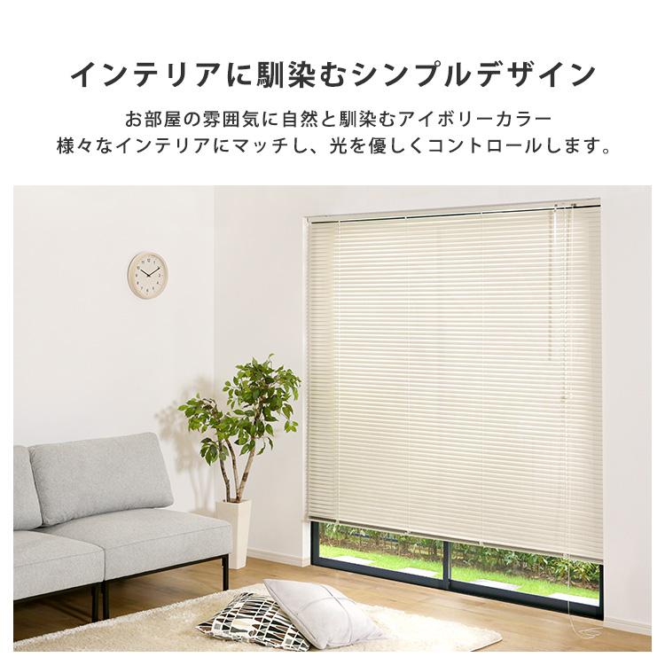 アルミブラインド 右/R　アイボリー　138x98 カーテンレール付け ブラインドカーテン 84×183 カーテンレールに付けられる ブラインド