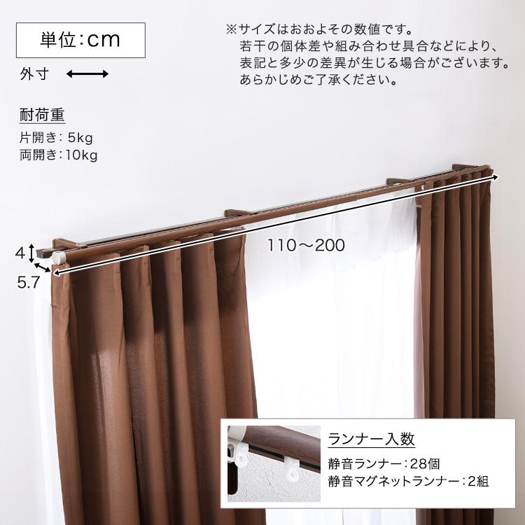 伸縮 カーテンレール ダブル 1.1m〜2.0m 日本製 国産 正面付け 天井
