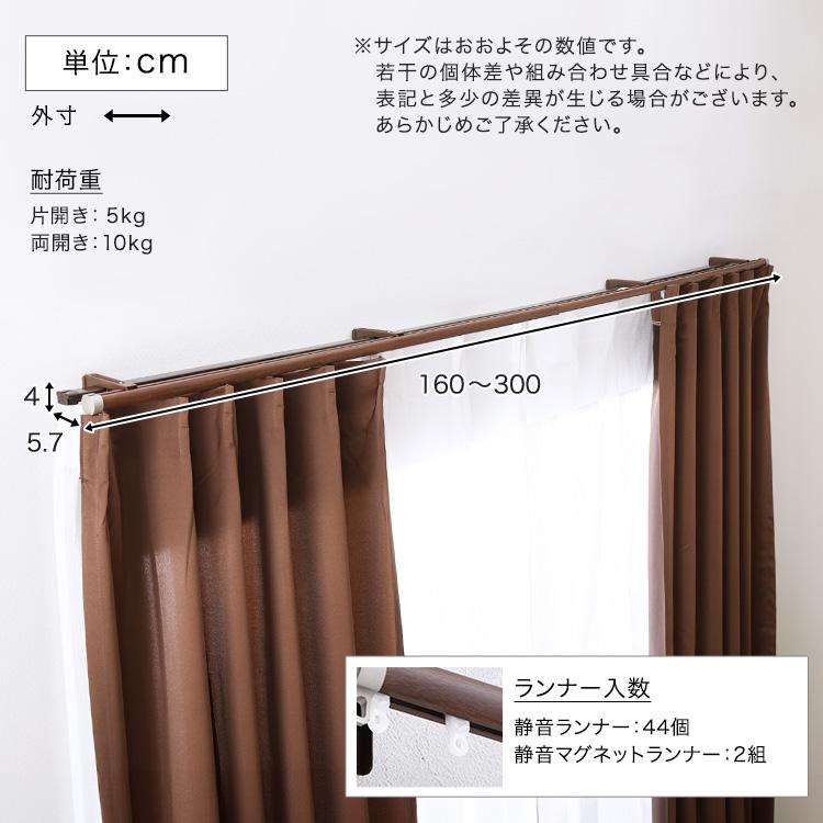 伸縮 カーテンレール ダブル 1.6m〜3.0m 日本製 国産 正面付け 天井