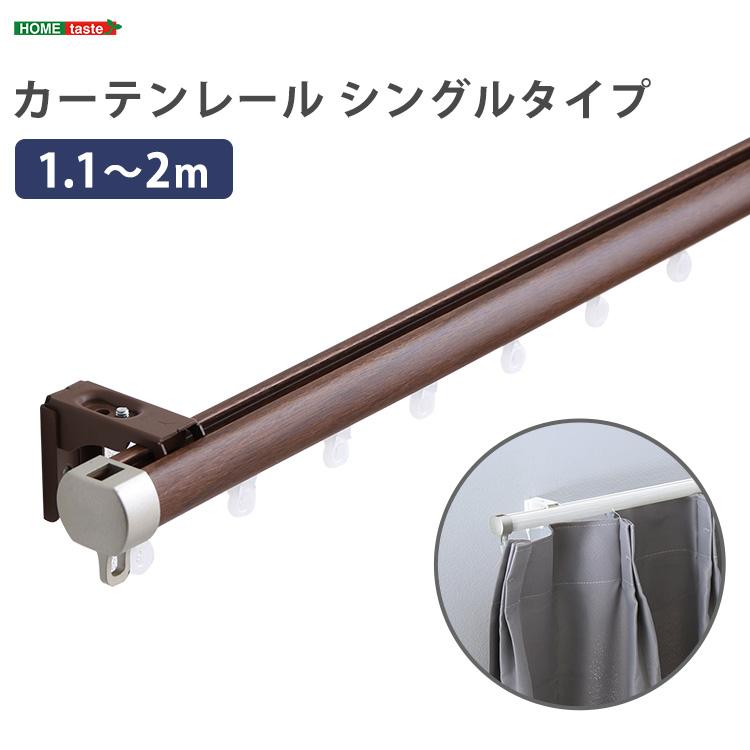 カーテンレール　未使用5本　シングルレール カーテンくれない BONUS STORE｜5/3 0:00〜23:59 カーテンレール