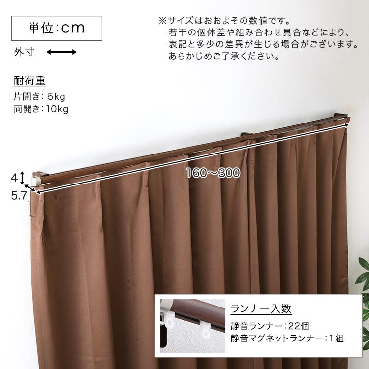 伸縮 カーテンレール シングル 1.6m〜3.0m 日本製 国産 正面付け 天井