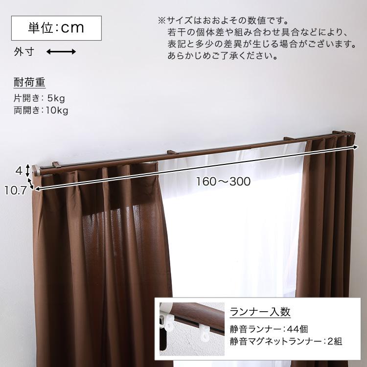 伸縮 カーテンレール ダブル 1.6m〜3.0m 日本製 国産 リターン 正面
