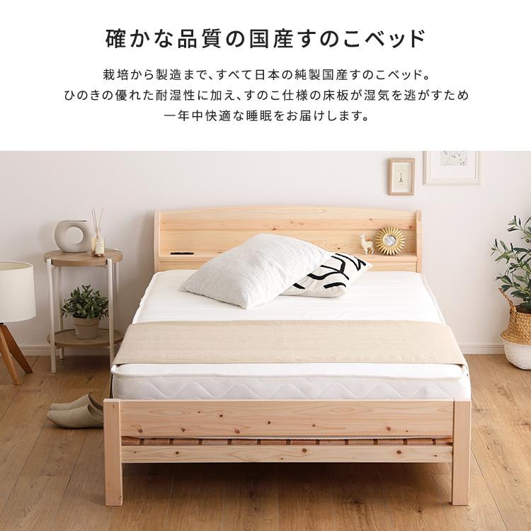 すのこベッド ダブル ひのき 国産檜 コンセント付き 日本製 ベッド