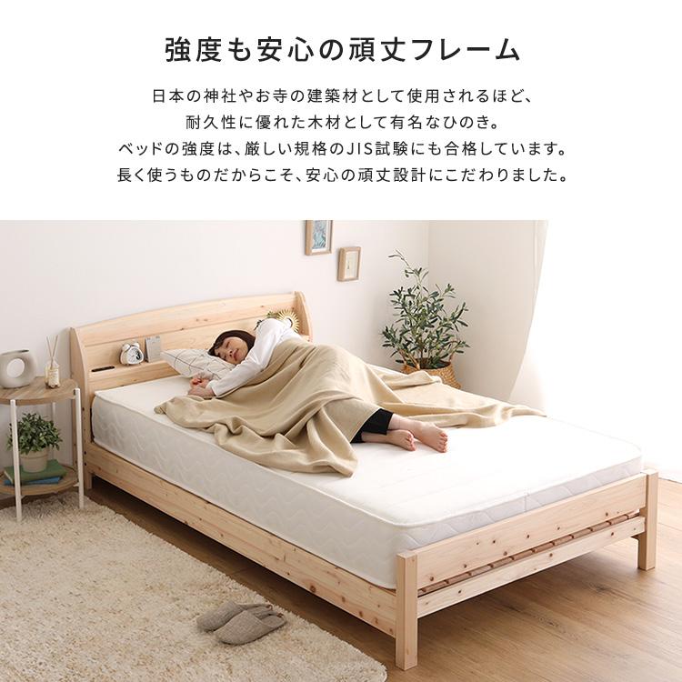 すのこベッド ダブル ひのき 国産檜 コンセント付き 日本製 ベッド