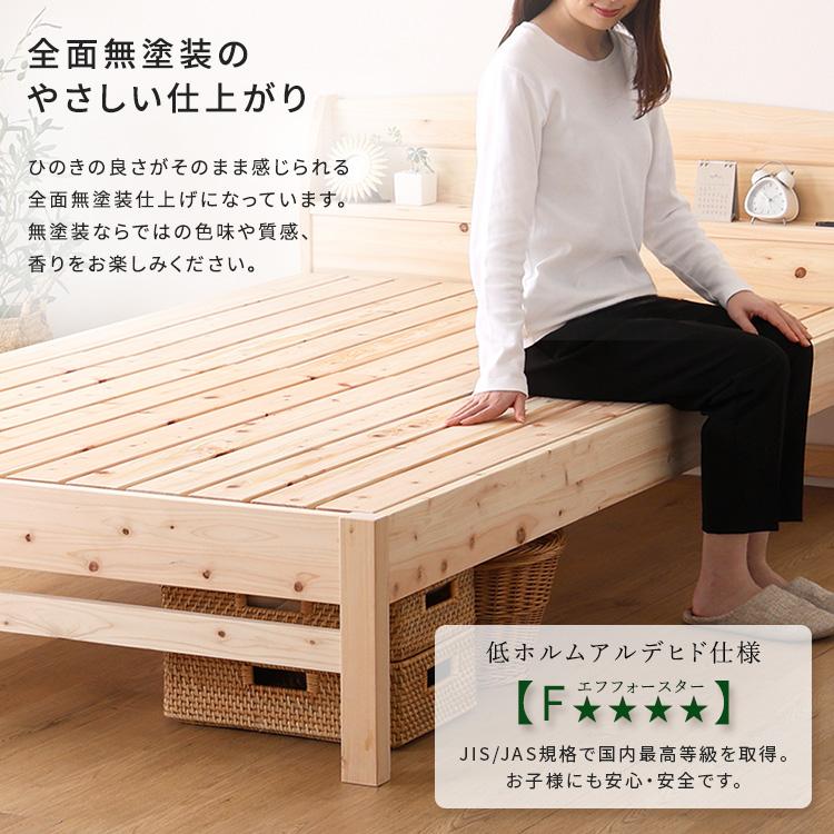 すのこベッド シングル ひのき 国産檜 コンセント付き 日本製 ベッド