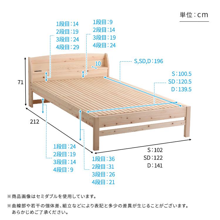 繊細すのこ ベッド ダブル ひのき 国産檜 コンセント付き 日本製