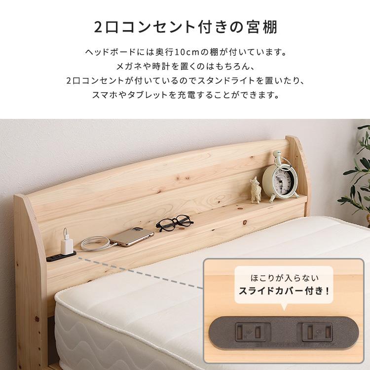 繊細すのこ ベッド ダブル ひのき 国産檜 コンセント付き 日本製