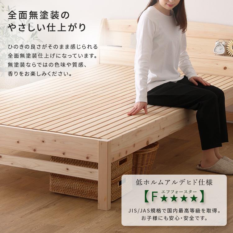 繊細すのこ ベッド ダブル ひのき 国産檜 コンセント付き 日本製