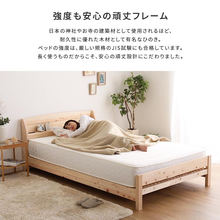 繊細すのこ ベッド ダブル ひのき 国産檜 コンセント付き 日本製