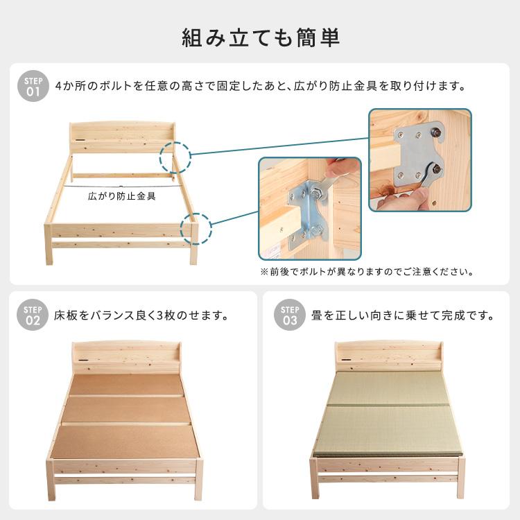 畳ベッド シングル ひのき 国産檜 コンセント付き 日本製 ベッド 畳