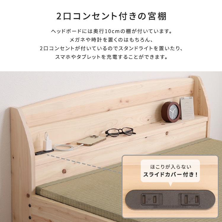 畳ベッド シングル ひのき 国産檜 コンセント付き 日本製 ベッド 畳
