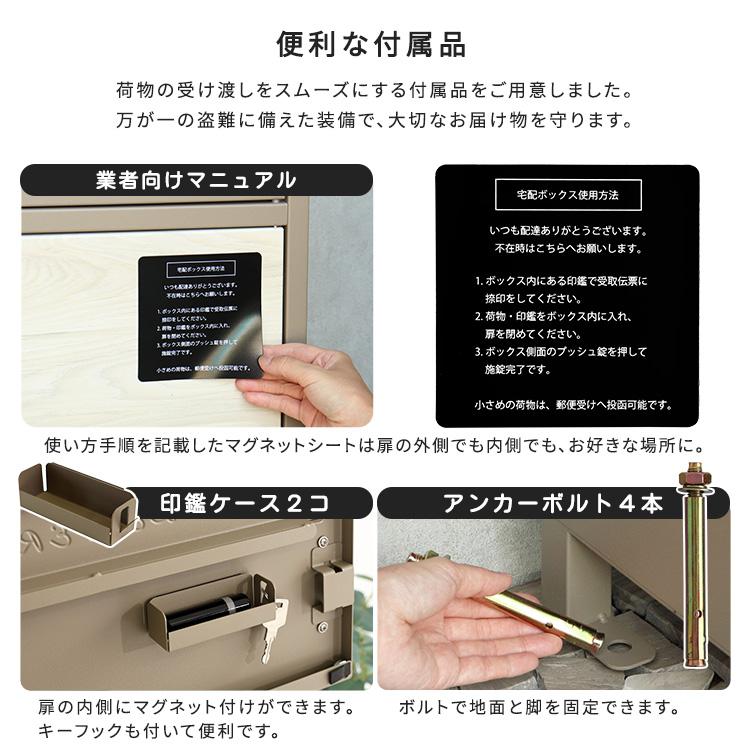 宅配ボックス ポスト 一体型 2段 鍵付き 置き型 幅40cm 奥行36.5cm 高