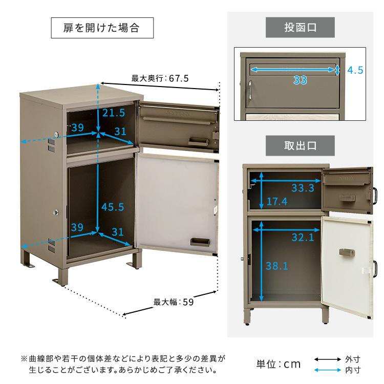 宅配ボックス ポスト 一体型 2段 鍵付き 置き型 幅40cm 奥行36.5cm 高