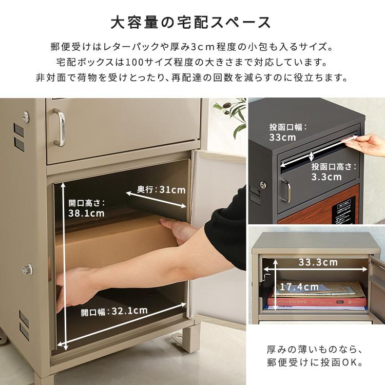 宅配ボックス ポスト 一体型 2段 鍵付き 置き型 幅40cm 奥行36.5cm 高 