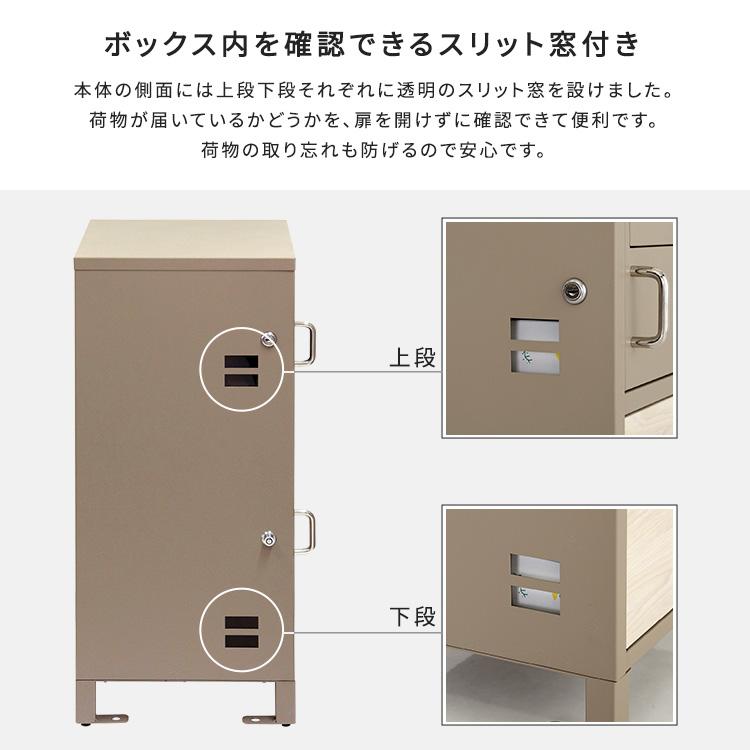 宅配ボックス ポスト 一体型 2段 鍵付き 置き型 幅40cm 奥行36.5cm 高