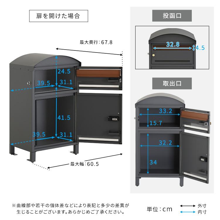 宅配ボックス ポスト 一体型 2段 ダイヤル式 鍵付き 置き型 幅40.6cm