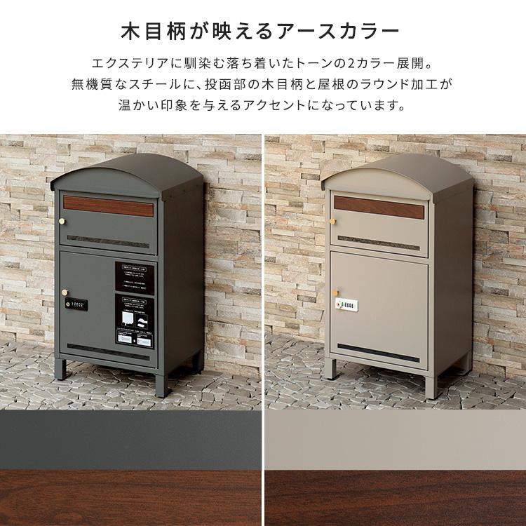 宅配ボックス ポスト 一体型 2段 ダイヤル式 鍵付き 置き型 幅40.6cm