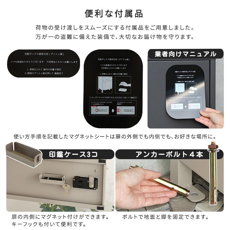 宅配ボックス ポスト 一体型 3段 ダイヤル式 鍵付き 置き型 幅45cm