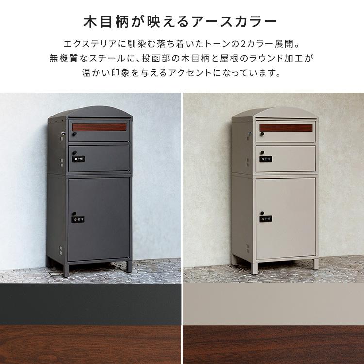 宅配ボックス ポスト 一体型 3段 ダイヤル式 鍵付き 置き型 幅45cm