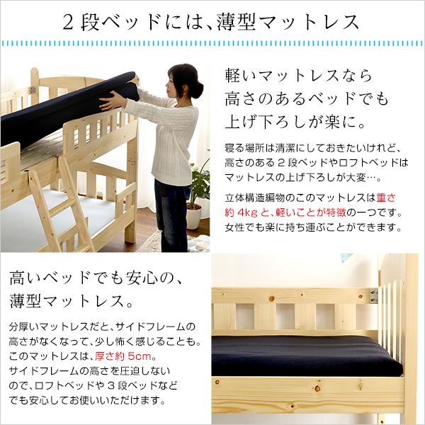 ファインエアー マットレス シングル 95×195 日本製 国産 厚み5cm 高