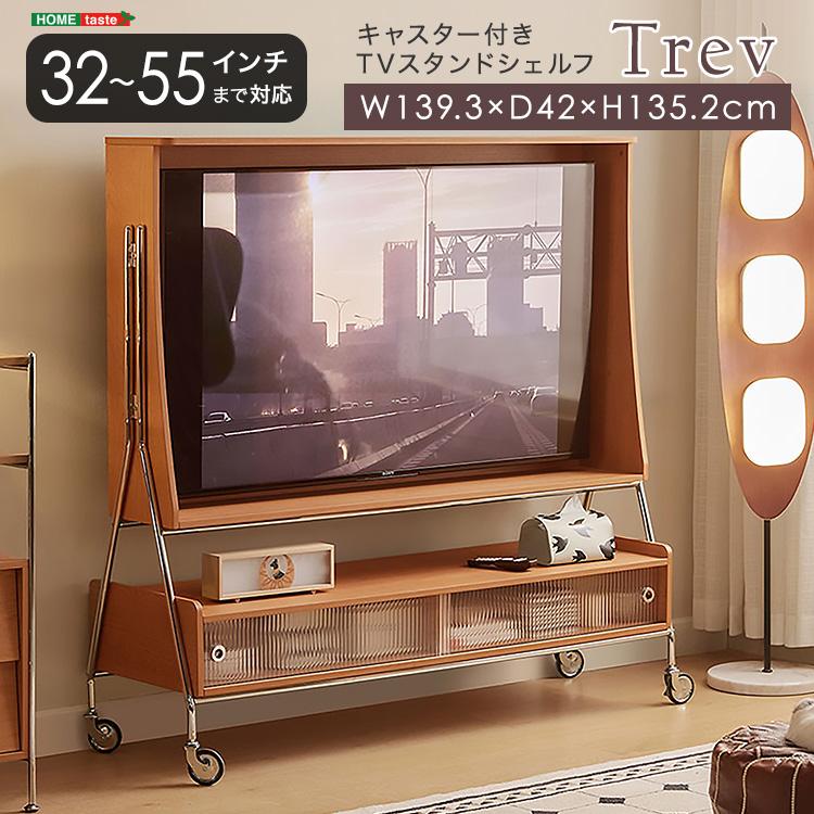 テレビスタンド 140幅 最大55インチ対応 キャスター付き 壁掛け